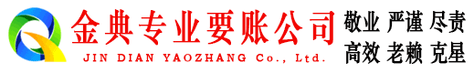 乐至要债公司